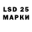 Марки 25I-NBOMe 1,8мг luciano maccione