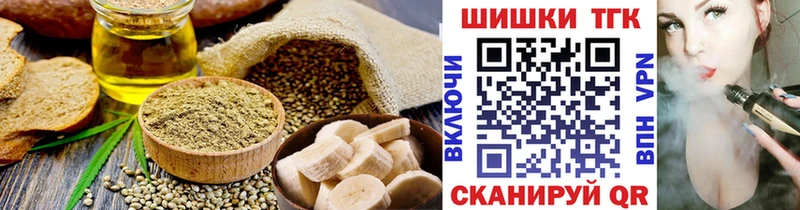 Печенье с ТГК конопля  Холм 
